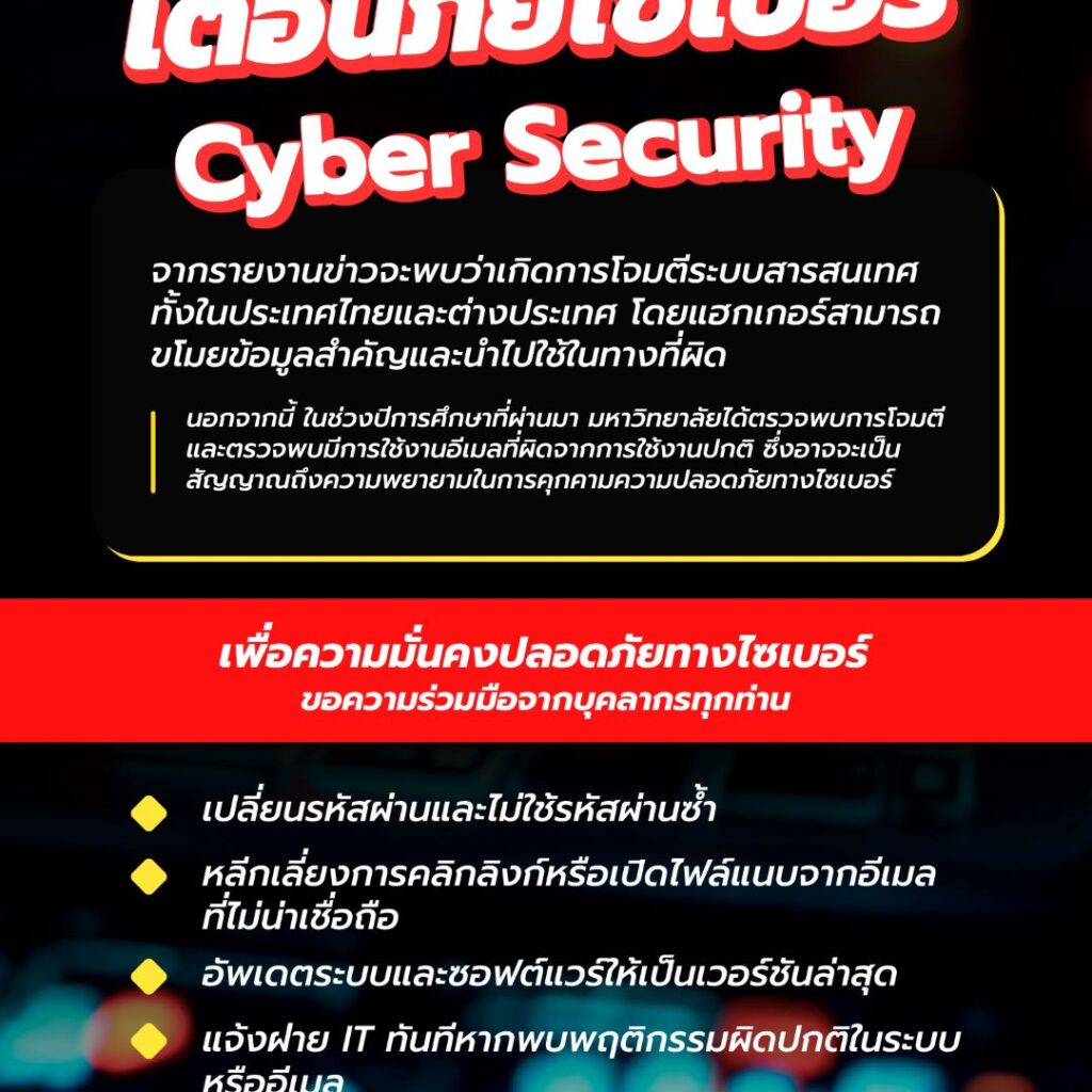 CyberSecurity_ok