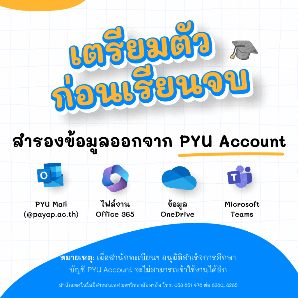 pyu_account_before_grat