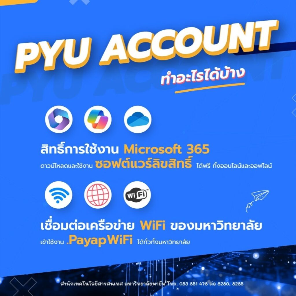pyu_account_newstu_detail