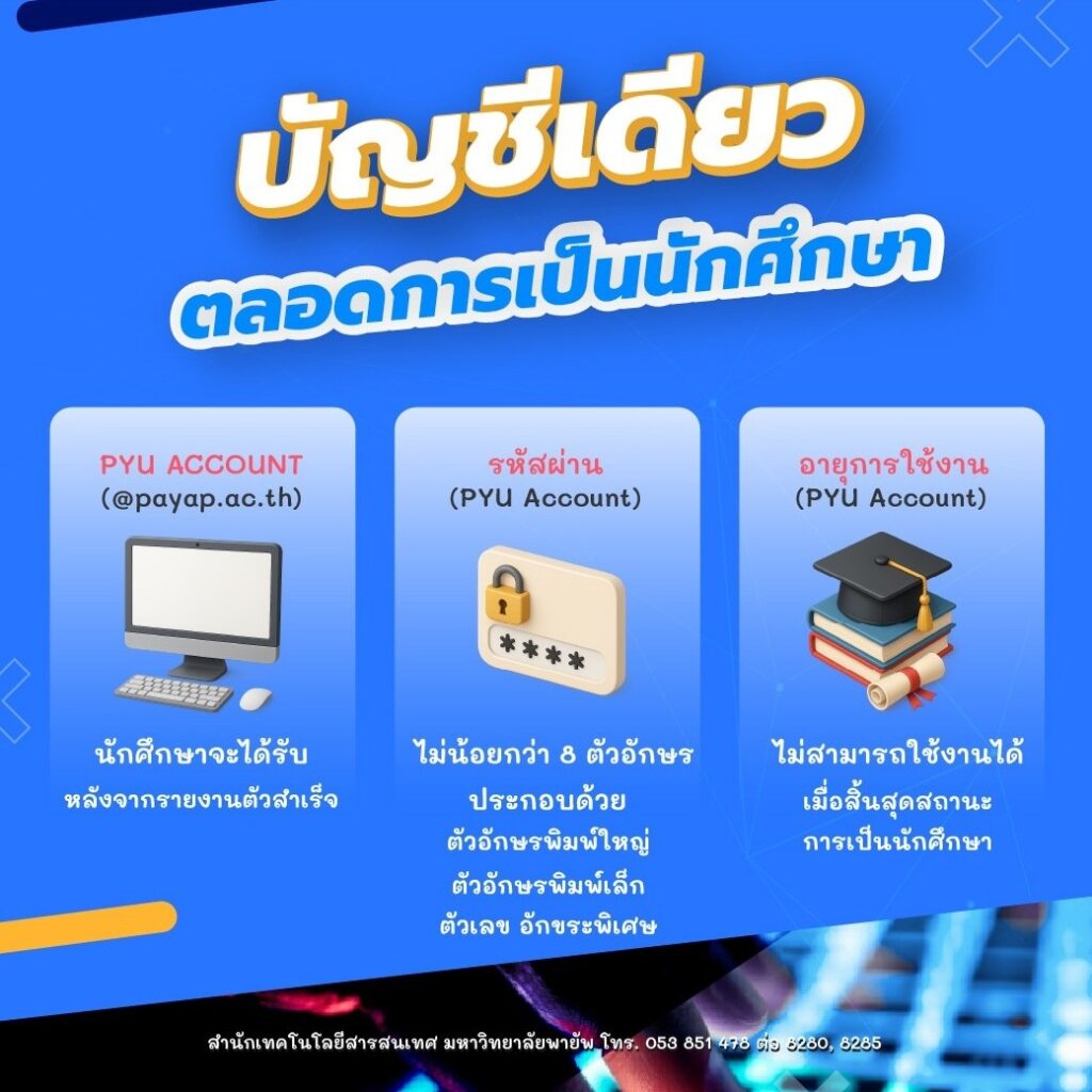 pyu_account_newstu_regist