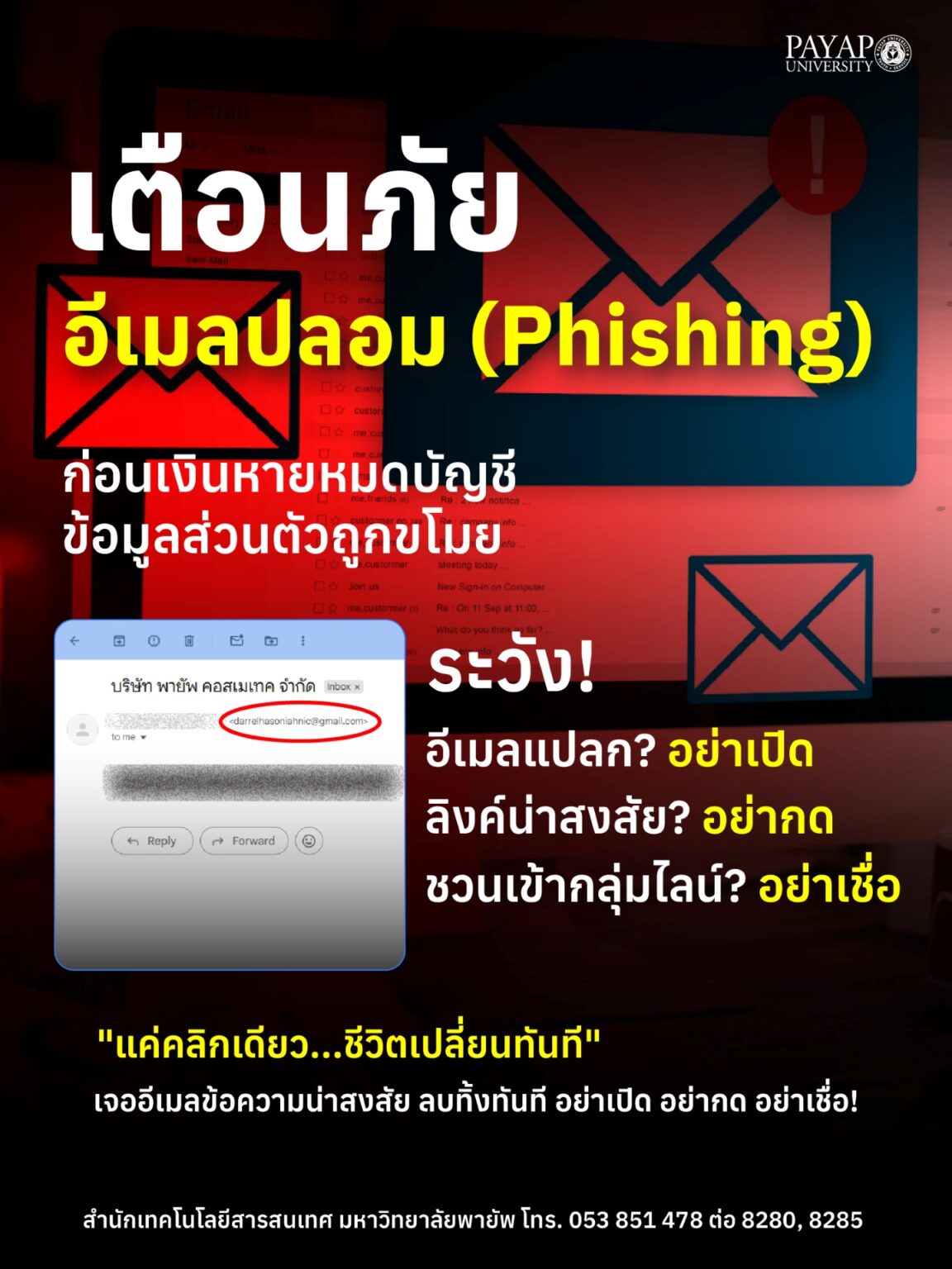 fakemail